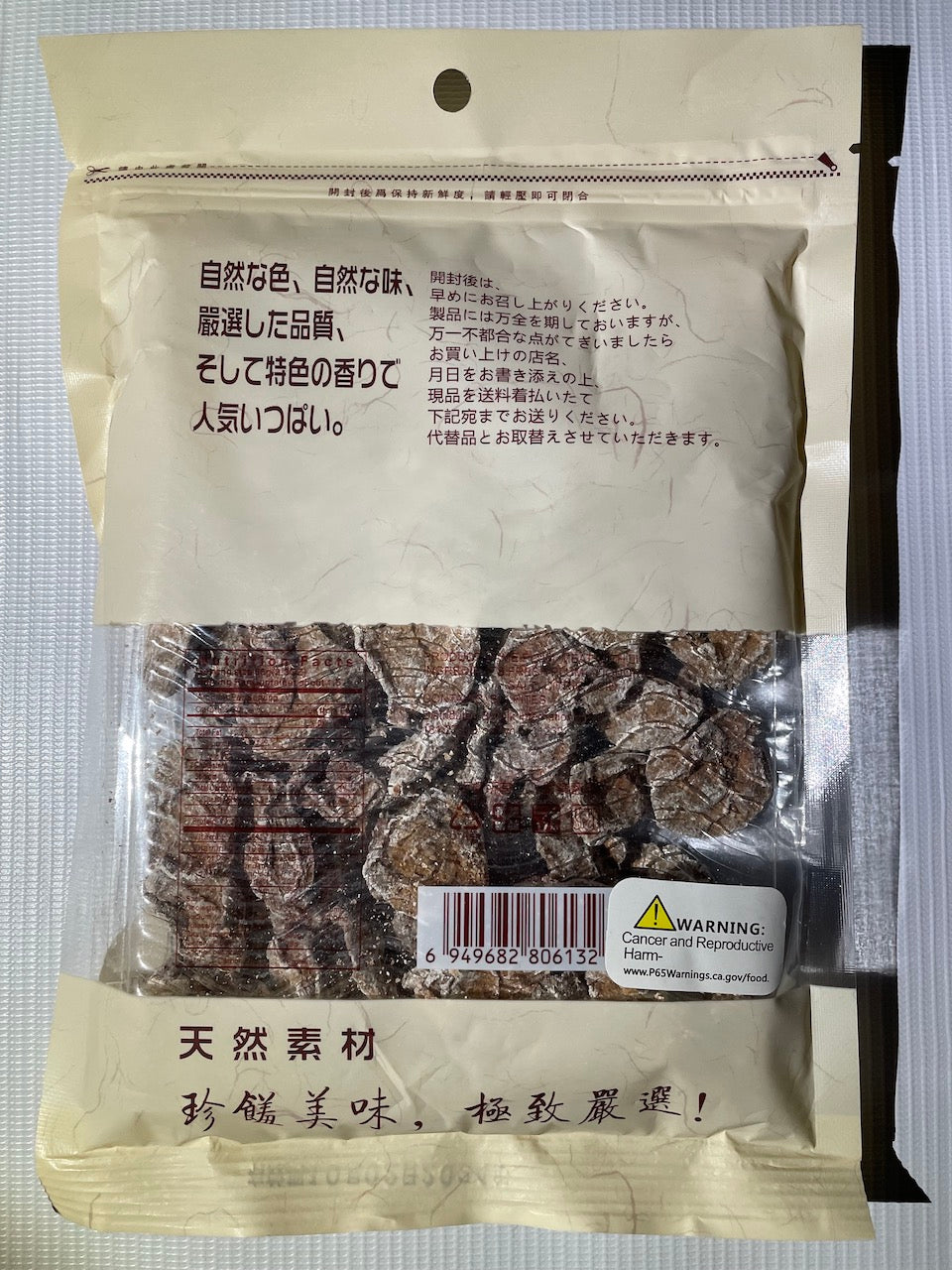Plum Meat With Liquorice (Sweet) (甘草梅肉) 3.5oz