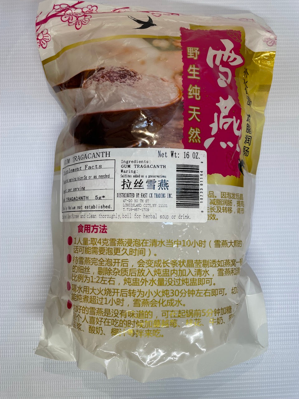 Gum Tragacanth Xue Yan 野生纯正雪燕 16oz