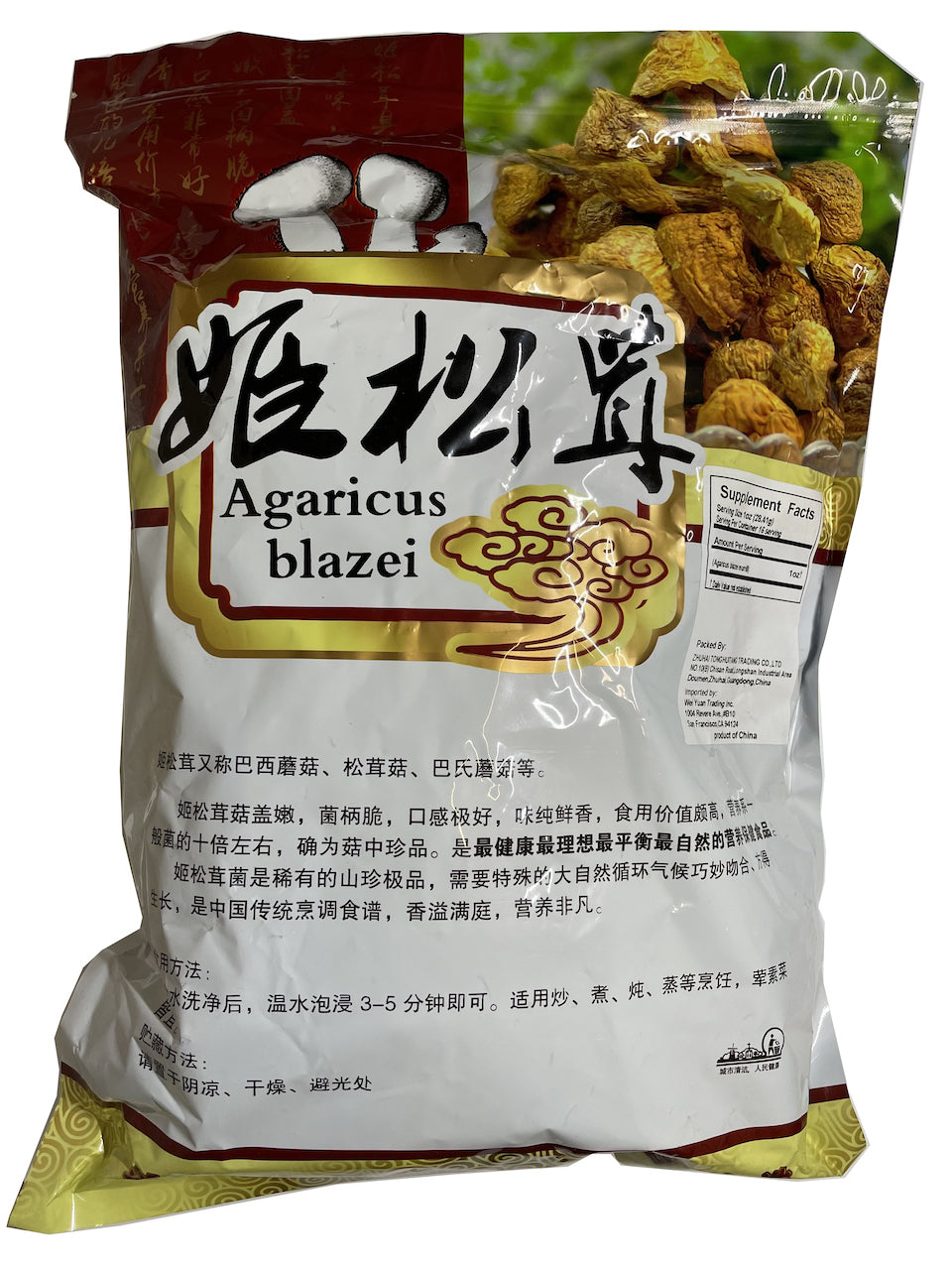 Agarius Blazei Mushroom Ji Song Rong 姬松茸 16oz