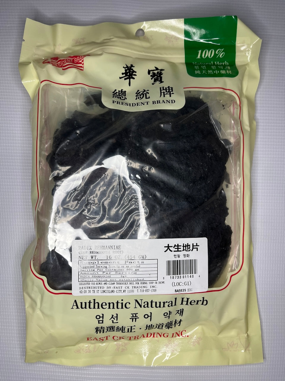 Radix Rehmanniae (Raw) Sheng Di Pian 生地片 8oz or 16oz