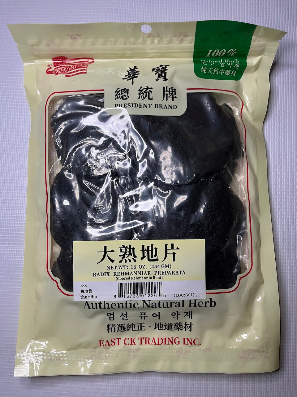 Radix Rehmanniae Preparata (Cooked) Shu Di Pian 熟地片 8oz or 16oz