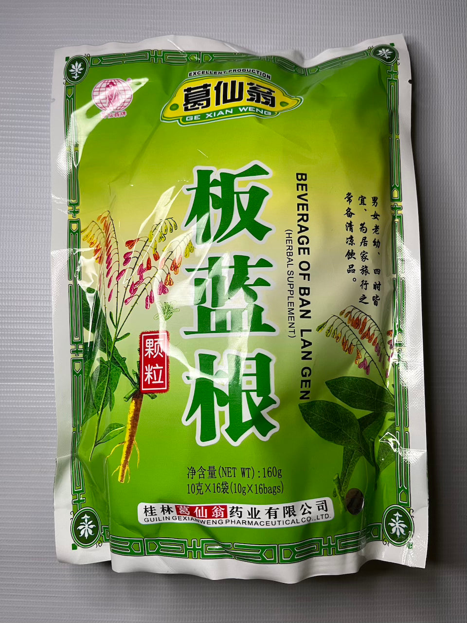 Beverage of Ban Lan Gen 板蓝根 (颗粒) 冲剂 (16bags x 10g)