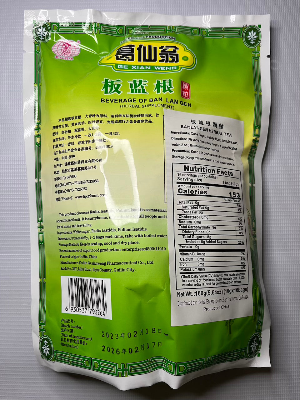 Beverage of Ban Lan Gen 板蓝根 (颗粒) 冲剂 (16bags x 10g)