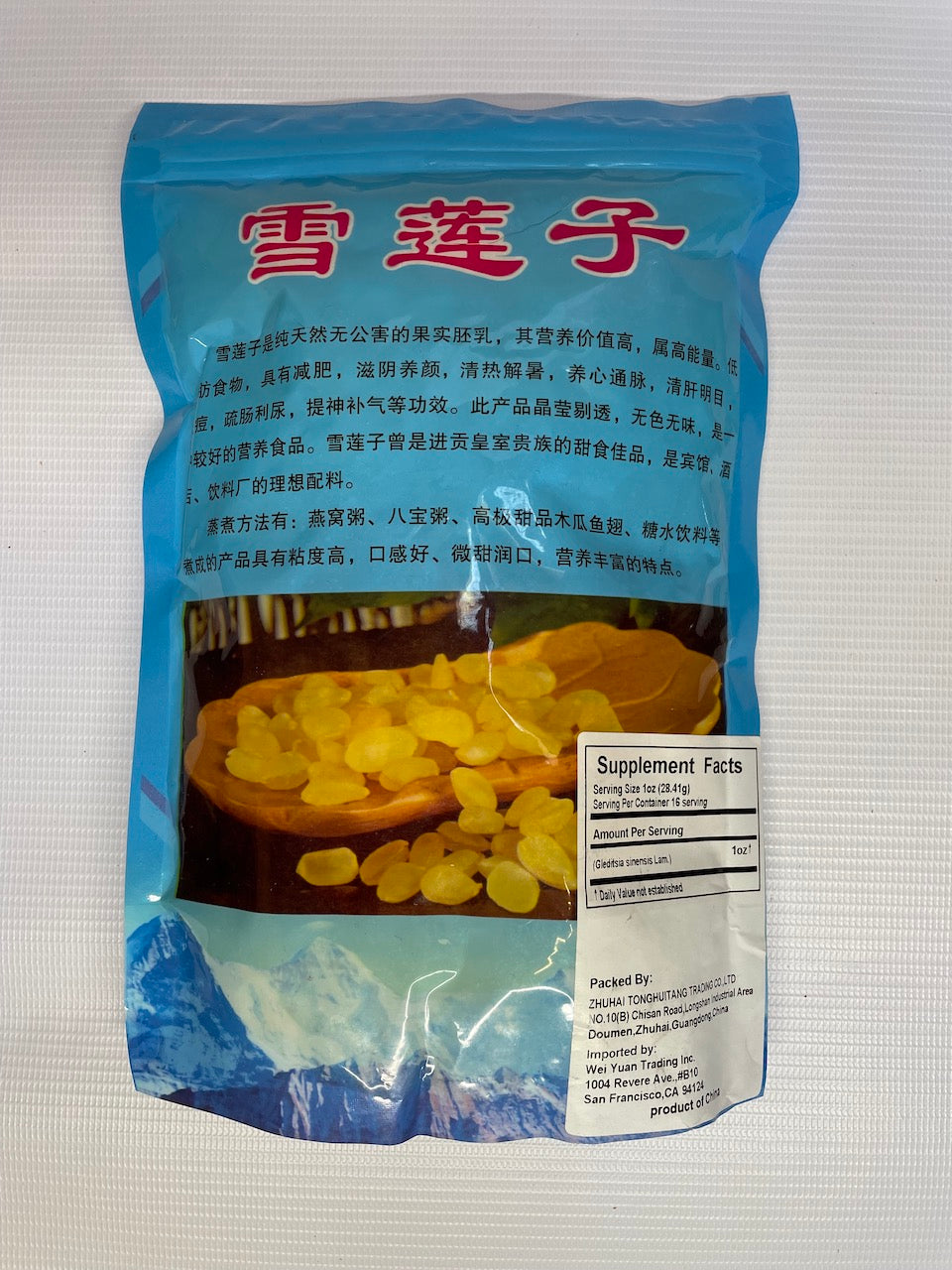 Gleditsia Sinensis Lam Xue Lian Zi 雪莲子 16oz