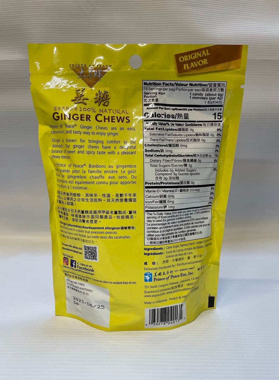 Prince of Peace 100% Natural Ginger Chews 纯天然原味姜糖 4oz