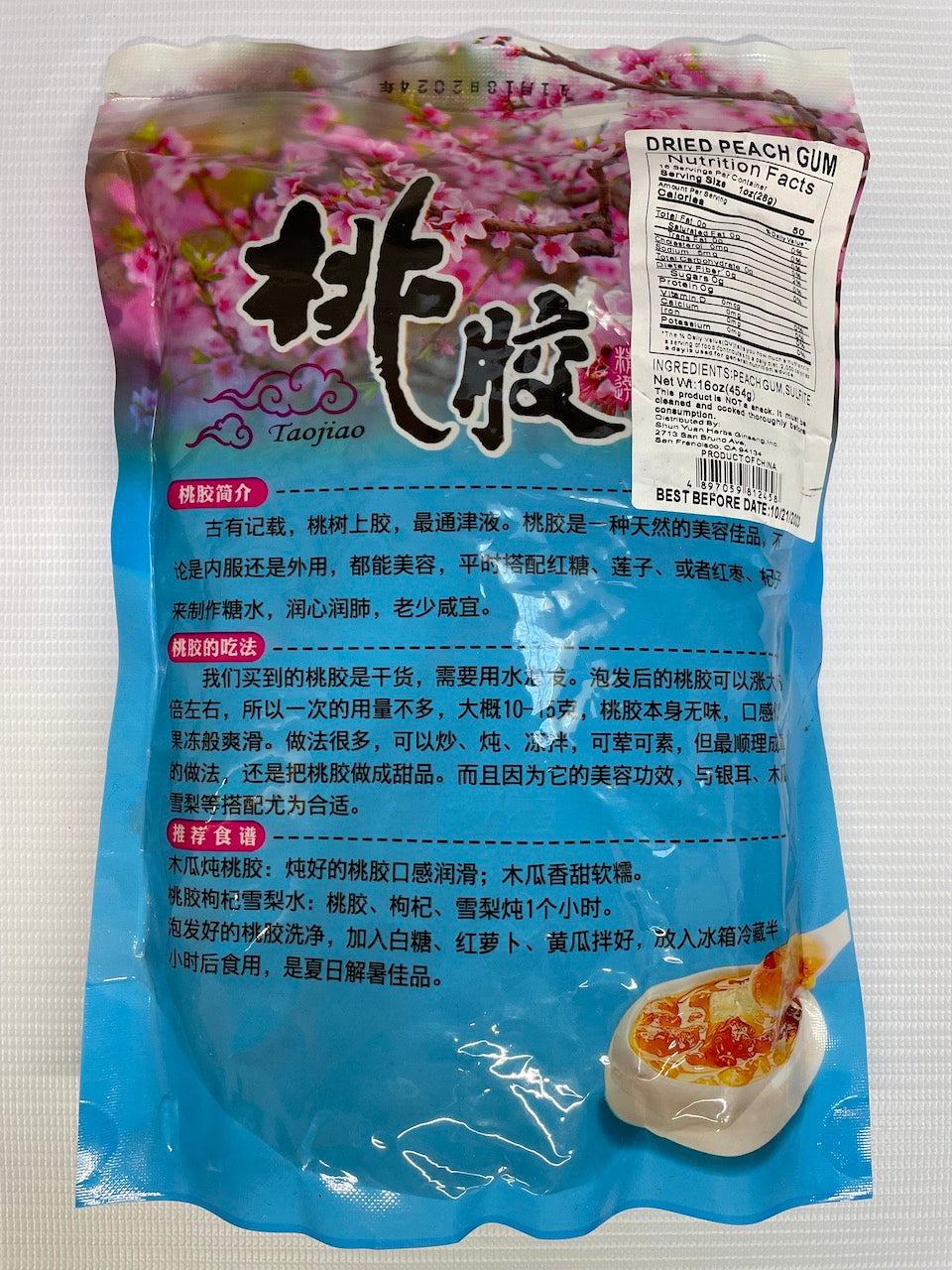 Dried Peach Gum Tao Jiao 桃胶 16oz