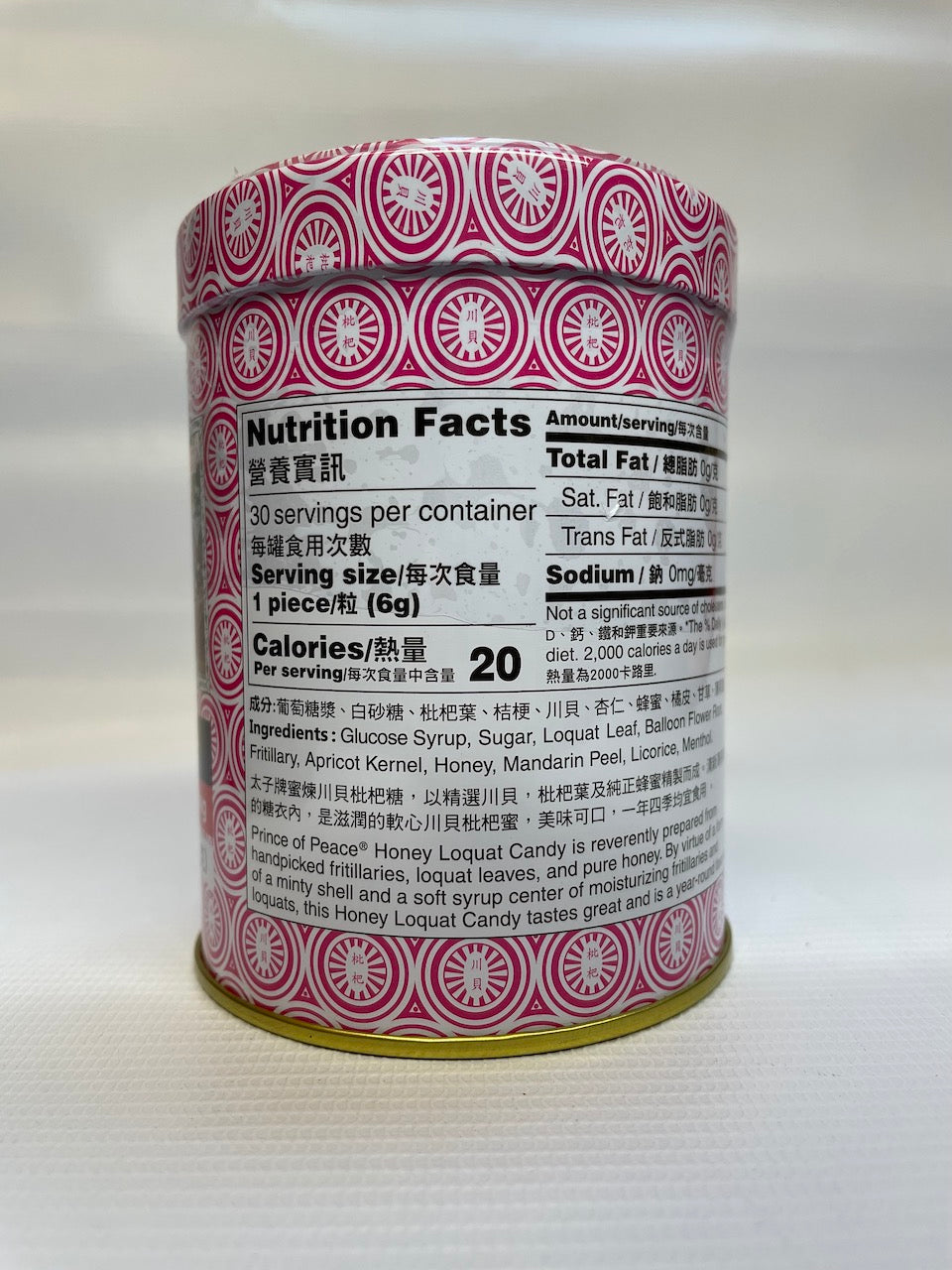 Prince of Peace Honey Loquat Candy 密炼川贝枇杷糖 5.22oz or 6.27oz