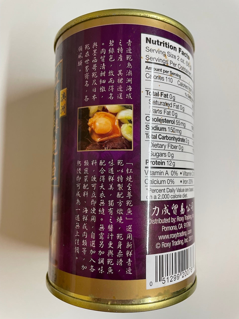 Australian Abalone in Sauce (3-4 pcs) 澳洲红烧至尊鲍鱼