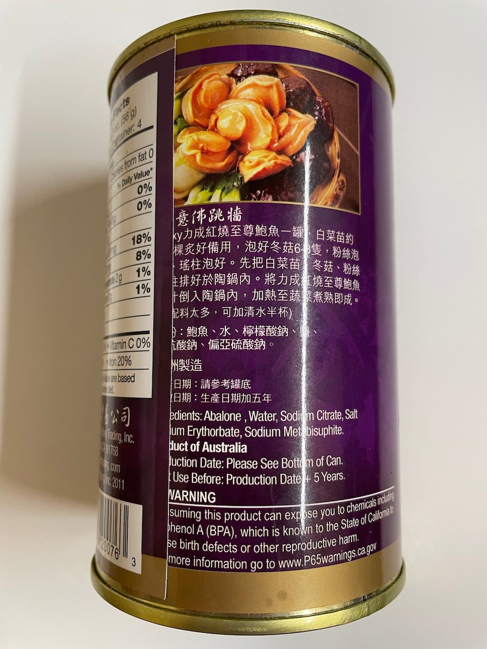 Australian Abalone in Sauce (3-4 pcs) 澳洲红烧至尊鲍鱼