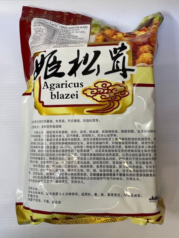 Agarius Blazei Mushroom (Whole) Ji Song Rong 圆粒姬松茸 16oz