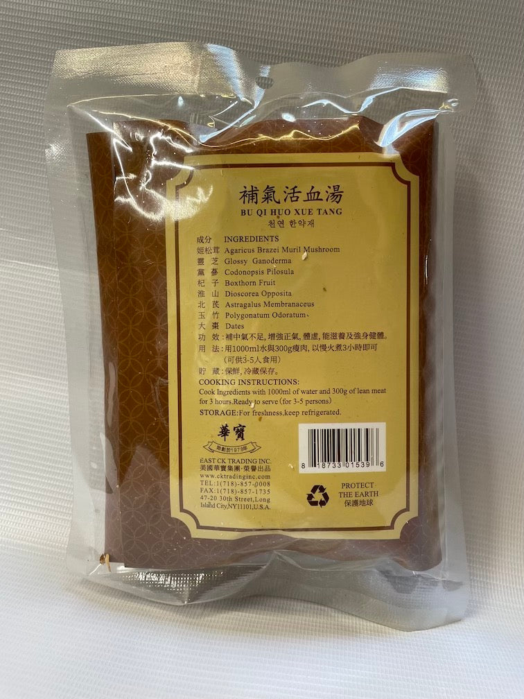 Bu Qi Huo Xue Tang (Herbal Soup) 补气活血汤 3.53oz