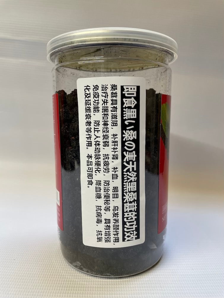 Mulberry Fruit Tea Hei Sang Shen Cha 黑嗓椹茶 10oz