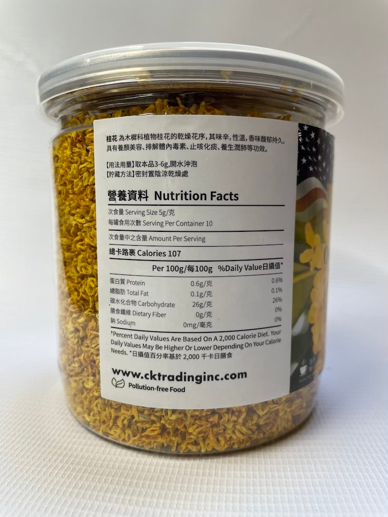 Osmanthus Gui Hua 桂花 1.76oz