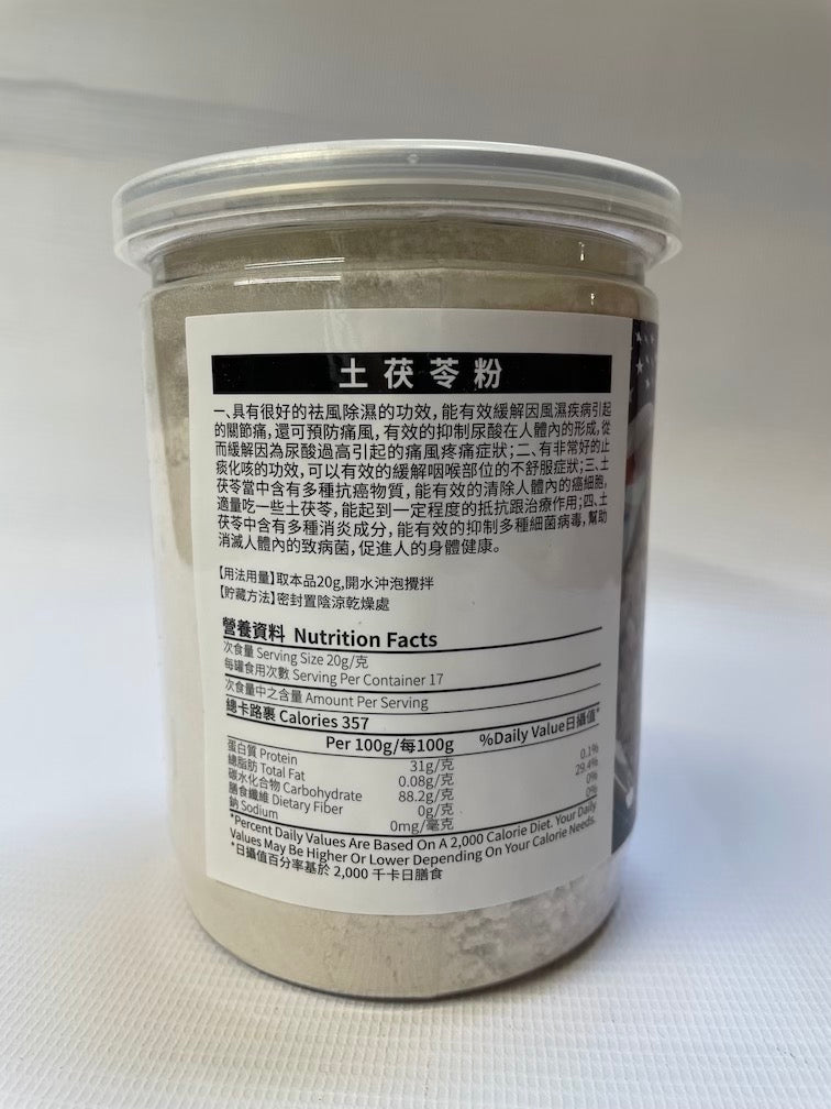 Poria Cocos Powder Tu Fu Ling Fen 土茯苓粉 12oz